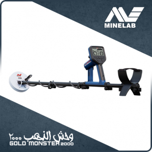 Minelab Gold Monster 2000